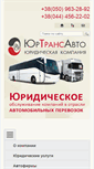 Mobile Screenshot of jurtransavto.com.ua